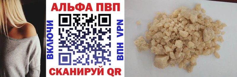 цена   Волхов  Alpha PVP Соль 