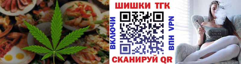 Еда ТГК марихуана  как найти наркотики  Волхов 