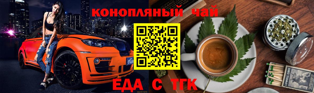 Печенье с ТГК марихуана Волхов
