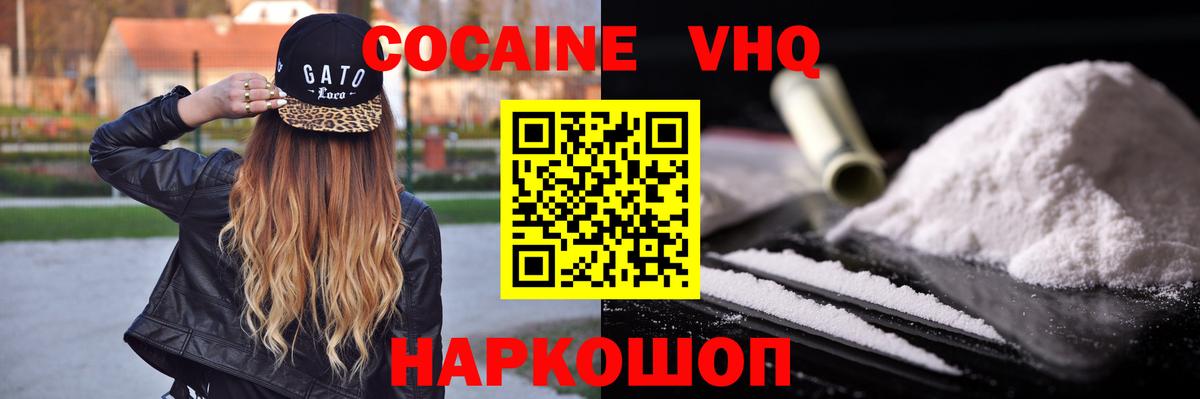 Волхов  КОКАИН 98%  Вход с VPN  COCAIN 98% 