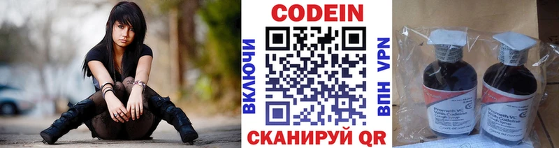 Кодеиновый сироп Lean Purple Drank  OMG рабочий сайт  Волхов 