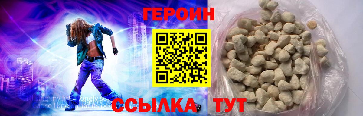 ГЕРОИН гречка Волхов