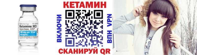 КЕТАМИН VHQ  Волхов 