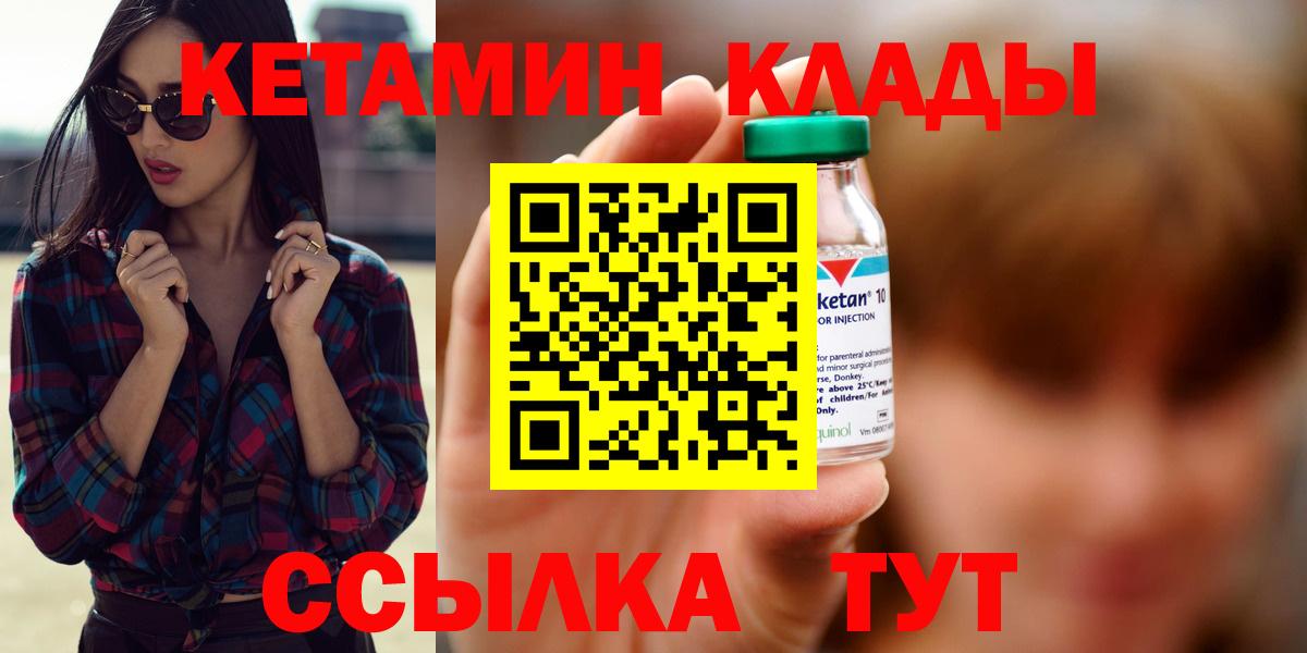 Волхов  КЕТАМИН ketamine  Вход с VPN 