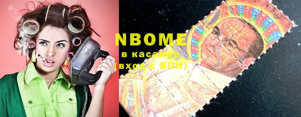 марки nbome Сосновоборск