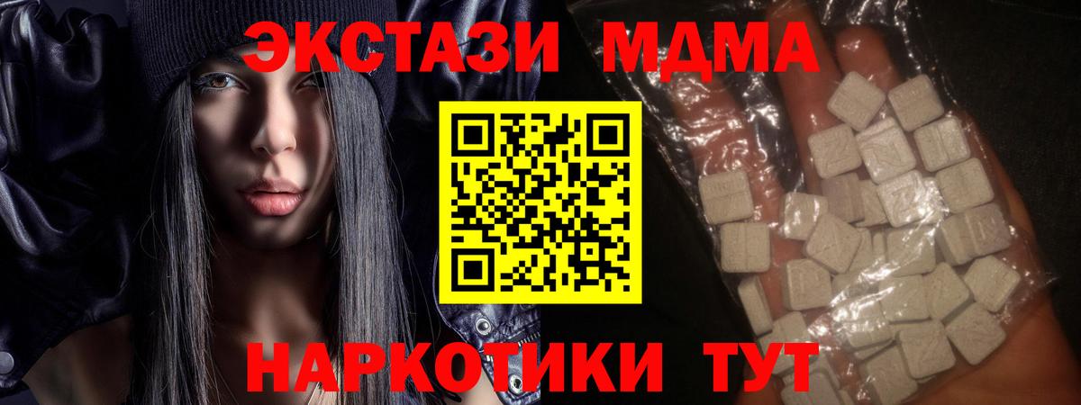 MDMA crystal  Вход с VPN  Волхов  MDMA молли 