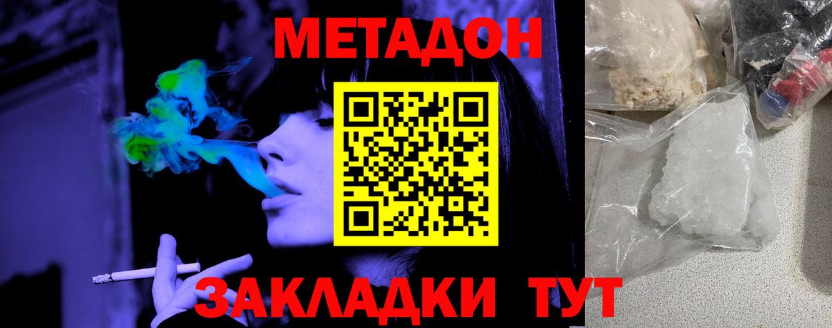 Волхов  blacksprut как зайти  МЕТАДОН VHQ  Вход с VPN  МЕТАДОН мёд 