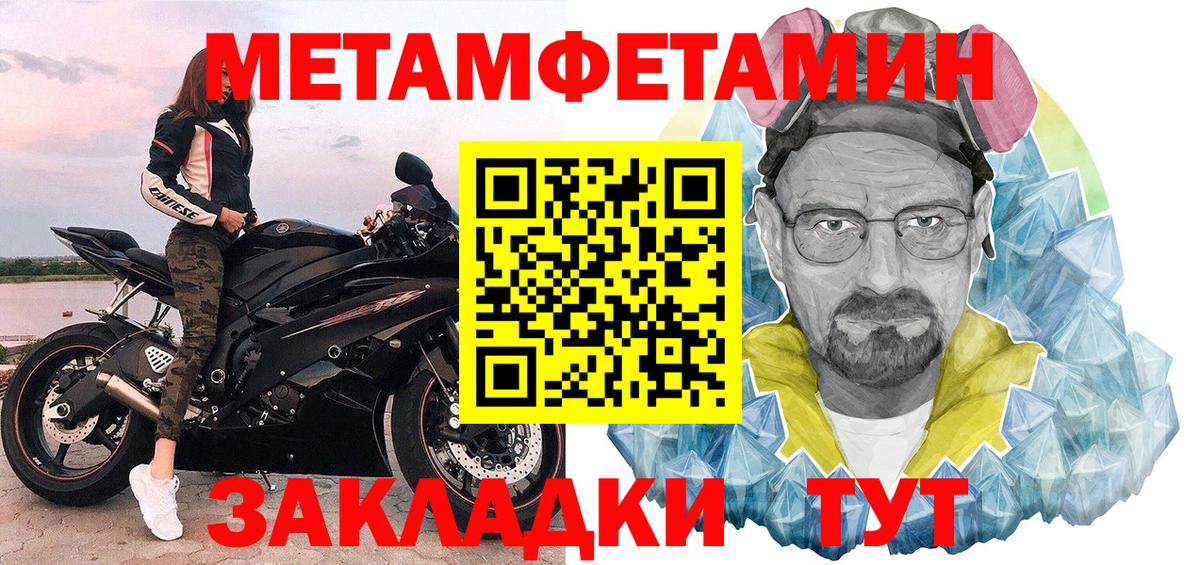 Метамфетамин витя Волхов