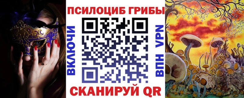 Галлюциногенные грибы MAGIC MUSHROOMS  Волхов 
